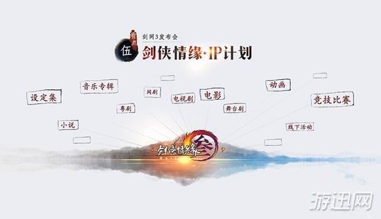 《剑网3》七周年发布会8月28日开幕！年度资料片来袭