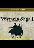Vestaria Saga：亡国的骑士与星之巫女 破解补丁