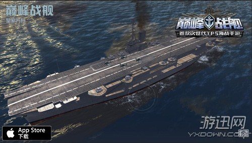 《巅峰战舰》新版本海上霸主航母详解