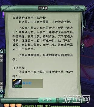 剑网3玩家图解新门派霸刀预热活动任务