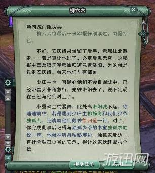 剑网3玩家图解新门派霸刀预热活动任务