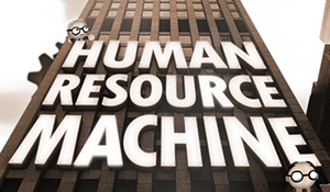 《人力资源机器》游迅评测：少壮不努力，老大写程序