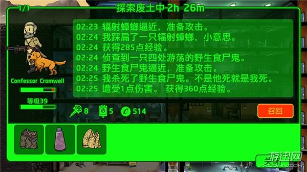 《辐射 避难所》今日全平台公测！体验废土旖旎风光