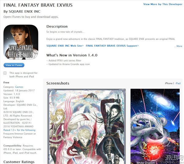 《最终幻想：BRAVE Exvius》 新角色登场 爱莉安娜变身激萌兔女郎