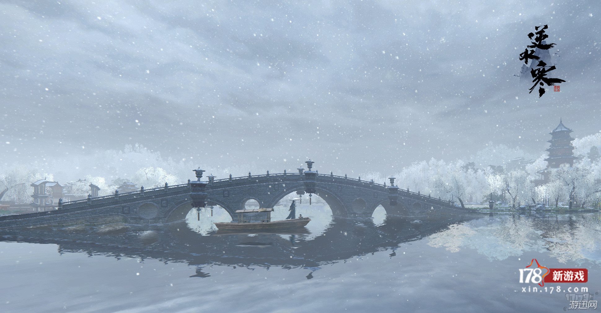 《逆水寒》游戏内“断桥残雪”