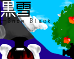 黑雪SnowBlack