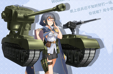 战车少女初始坦克选择技巧推荐