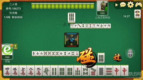 上海玉狐地方博乐温州棋牌游戏开发案例详解！