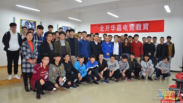 WCA合作方北开华嘉电竞教育启动2018年招生计划