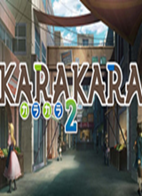 KARAKARA2完美存档