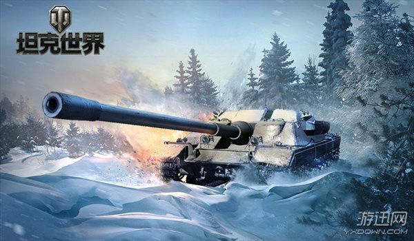 冬季攻势 开启战争时刻 《坦克世界》新版本今日公测