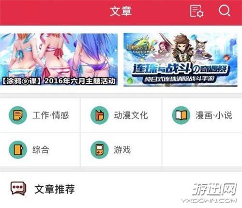 中文互娱与AcFun运营《诺文尼亚》 成二次元游戏黑马