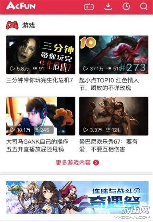 中文互娱与AcFun运营《诺文尼亚》 成二次元游戏黑马