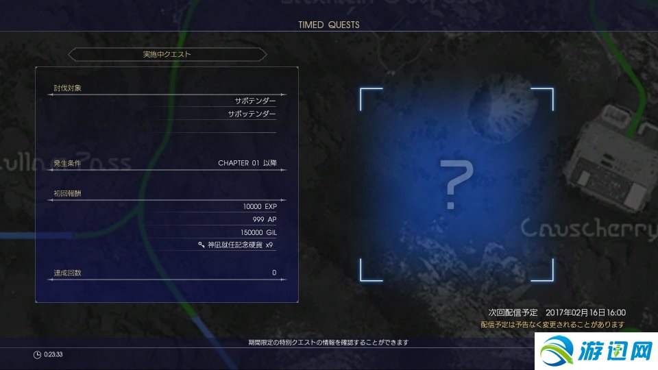《最终幻想15》道具加强包内容一览