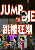 Jump To Die绿色版修改器