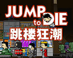 Jump To Die绿色版修改器