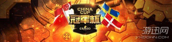 ChinaCup冠军杯打响 虎牙独家直播中外大战