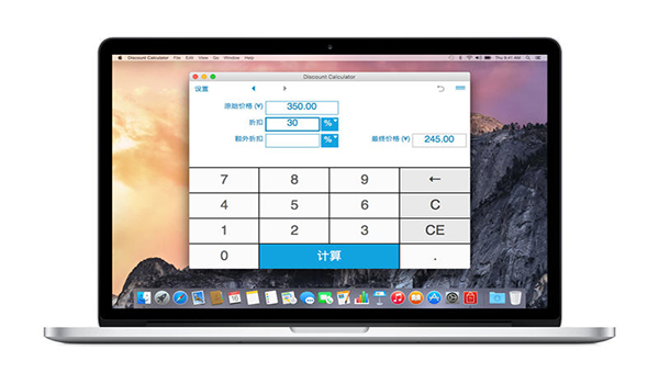 Discount Calculator Mac版