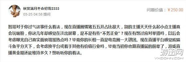 网友微博辛辣提问小智，他的回复竟如此耿直
