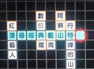 《女神异闻录5》中文填字游戏详细图文攻略 解谜方法介绍