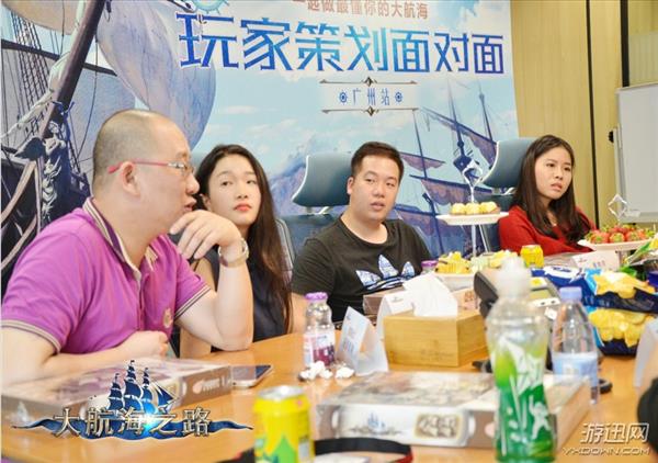 《大航海之路》与开发组面对面 广州站活动圆满落幕