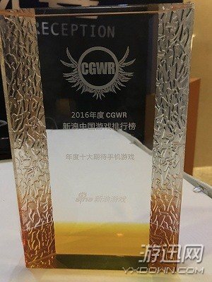 《犬夜叉-觉醒》获2016CGWR年度十大期待手机游戏奖