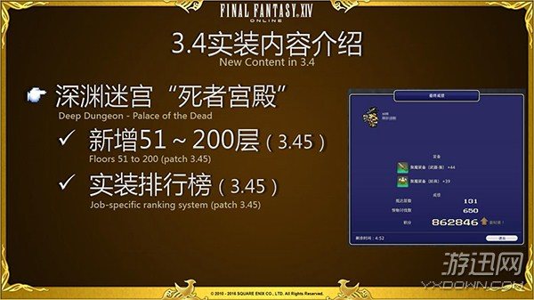 《最终幻想14》Fanfest首次登陆中国  8月上海见！