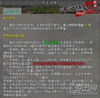 《剑网2新传》四月资料片 “丐世无双”今日震撼公测