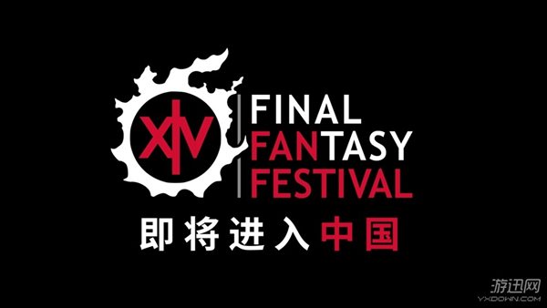 《最终幻想14》引爆CP20展Fanfest细节首度披露