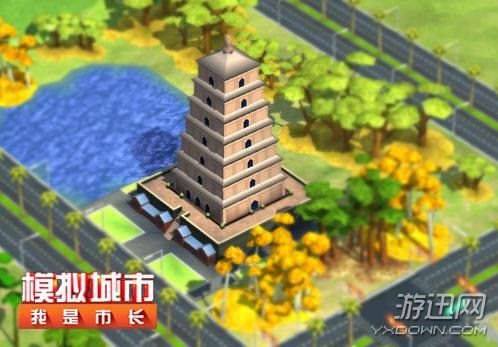 《模拟城市：我是市长》：建造你的中国城