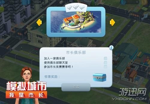 《模拟城市：我是市长》解析中国版新加的人性化功能