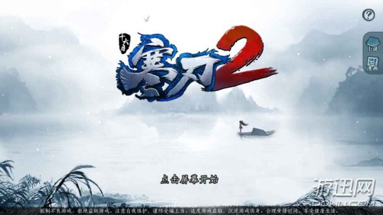 《寒刃2》启动限量预约测试，发布世界观视频