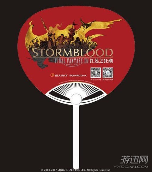 FF14 FanFest上海站售价公开 分VIP和普通票