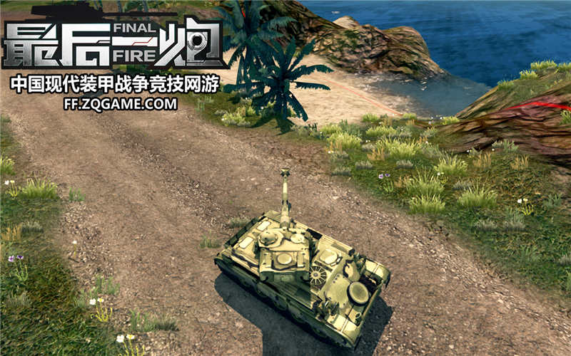 法兰西龙骑兵 《最后一炮》揭开轻坦AMX1390神秘面纱！