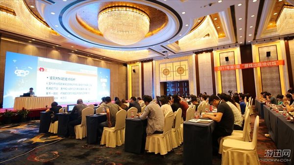 2017年首期“游戏出版培训班”在上虞e游小镇举行