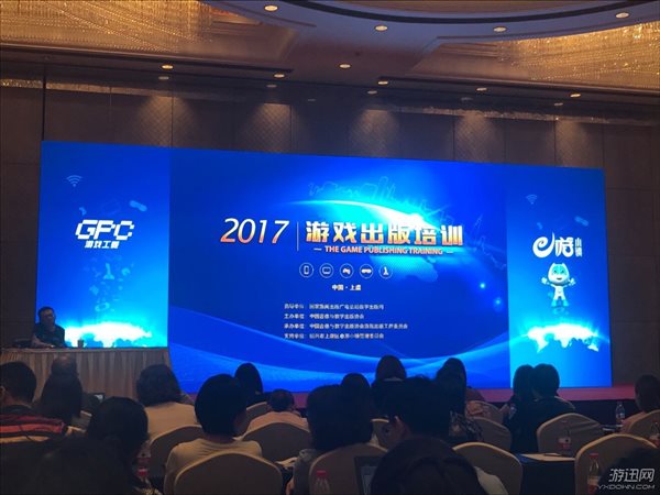 2017年首期“游戏出版培训班”在上虞e游小镇举行