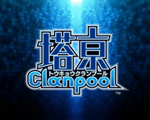 塔京Clanpool