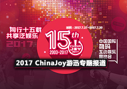 2017 ChinaJoy中文专题报道