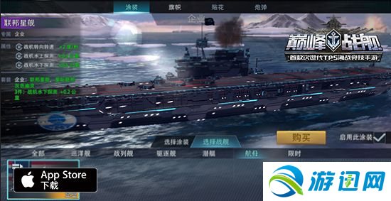 《巅峰战舰》今日新版上线 涂装系统顶级战舰登场1