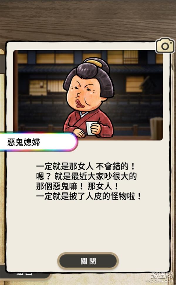 《关东煮人情故事2》游迅评测：关东煮维护社会风气系列