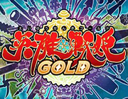 英雄战姬GOLD魔改加强补丁v1.1