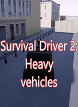 生存驾驶2：重型车辆