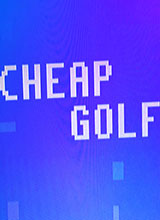廉价高尔夫