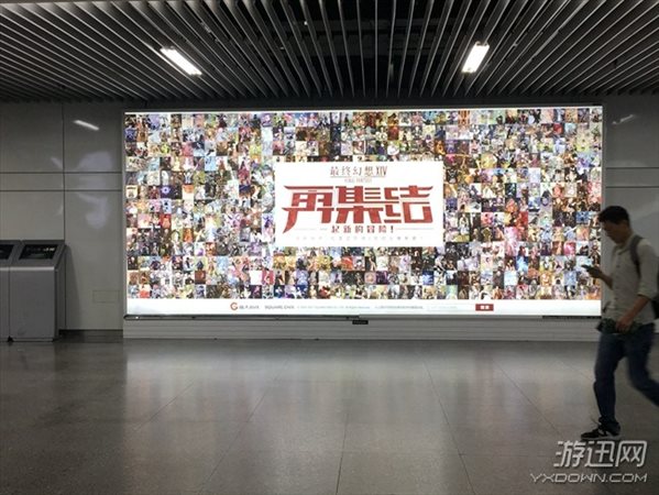 《最终幻想14》4.0大成功！首个玩家集结墙亮相上海广州