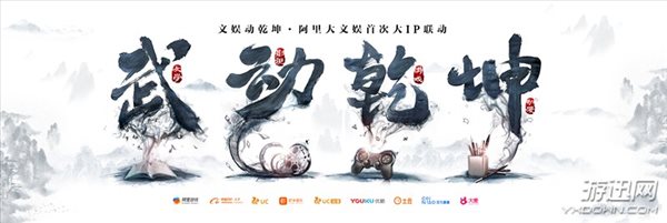 《武动乾坤》手游IP官网上线 游戏世界观视频燃情首曝