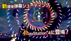 PS4《舞华苍魔镜》首部实机演示 再现华丽弹幕射击场景