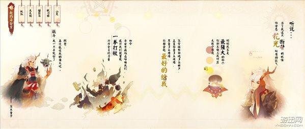 “初春盛典”活动专题上线 《决战！平安京》首部CG片花