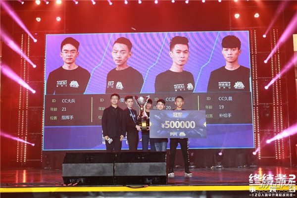全球首个大型吃鸡赛事 《终结者2》TSL中国区冠军诞生