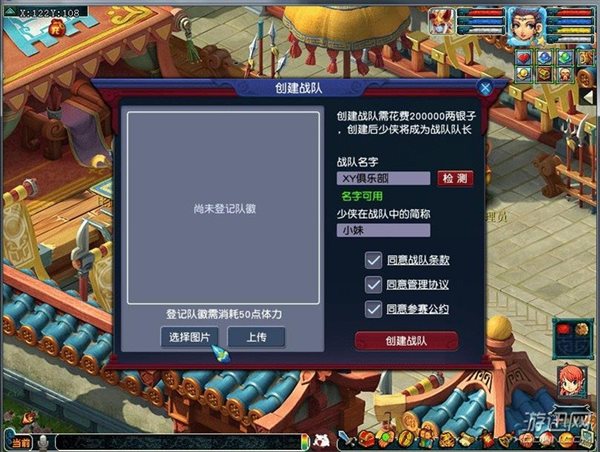 战为荣耀 《梦幻西游》X9联赛战队系统全新上线
