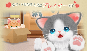 Switch《猫咪伙伴》全新CM预告 爱猫、宠猫、调教猫